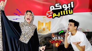 الام المصريه بأختصار 😂😂  القيصر [upl. by Ardet]