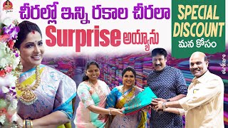 చీరల్లో ఇన్ని రకాల చీరలా Surprise అయ్యాను Special Discount మన కోసం  Haritha Jackie  Strikers [upl. by Hedgcock]