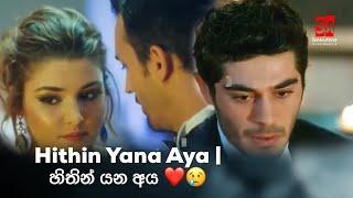 Hithin Yana Aya හිතින් යන අය  Sanka Dineth  Victor  Sinhala New Song [upl. by Uos]