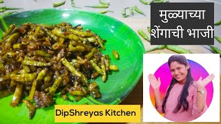 मुळ्याच्या शेंगाची भाजी  mulyachya shengachi bhaji  डिंगरीची भांजी  dingaryachi bhaji [upl. by Cirred]