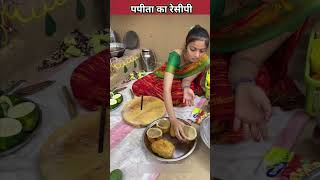 how to make Raw papaya sabji shortsvideo [upl. by Alanah601]