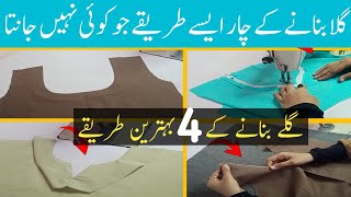 4 Easy way Neck Design cutting and Stitching  Sewing tips and tricks [upl. by Arreic]