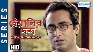 Byomkesh Bakshi  Heyalir Chhanda HD  Byomkesh stories  Saptarshi Roy  Biplab Banerejee [upl. by Atnwahs]