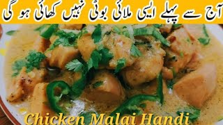 Chicken Malai Handi RecipeCreamy Chicken RecipeMurgh Malai HandiChicken RecipesDFF [upl. by Nibas305]