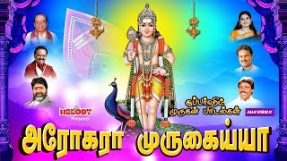 கிருத்திகை விரதம் முருகன் பாடல்கள் அரோகரா முருகையா Kiruthigai Viratham Arogara Murugaiah Murugan [upl. by Lukasz679]