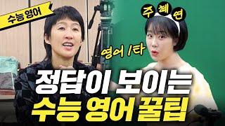 고등영어 수능 D7 놓치면 후회하는 수능 영어 총정리 시간 절약 고난도 독해 [upl. by Dorweiler]