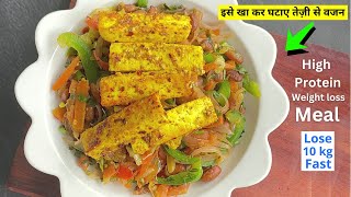 High Protein Weight Loss Recipes  Dinner recipes  ये स्पेशल Weight loss Stir Fry जरूर ट्राई करे [upl. by Nodnelg]