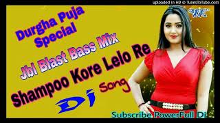 Shampoo kore lelo re 2018 Durgha Puji SpecialLetest DJ Song [upl. by Micaela]