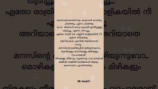 Mozhikalum mounangalum song lyrics lyrics lyricsstatus malayalamsongs shorts status viral [upl. by Elik]