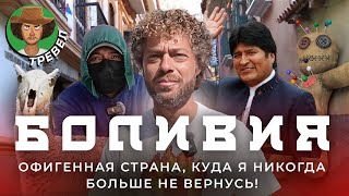 Трущобы Южной Америки как живут в кратере вулкана  Индейцы ламы и полиция [upl. by Ahsened]