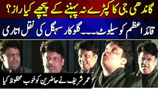 Comedy King Umar Sharif  Best Performance  Khabaron Ki Khabar [upl. by Feucht]