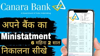 Canra Bank Ministatment download PDF  canara bank ka mini statement kaise nikale mobile se [upl. by Stoll]