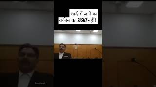 Vakil ka Shaadi mein jana shortsviral highcourtjudge advocate comedy shortsviral [upl. by Lory]