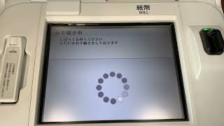 三井住友信託銀行 日立 ATM AkeSx お引出し [upl. by Haye614]