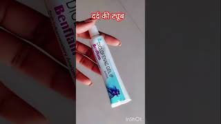 Diclofenac gel IP Benflam  pain relief gel tanyayadav783 🥀 [upl. by Dannon243]