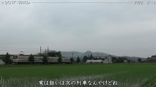 近江鉄道日記 811F 糠塚 ＆ 901F 蛇溝（2022615･16）巛巛 [upl. by Brenner985]