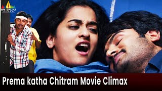 Prema katha Chitram Movie Best Climax Scene  Nanditha Raj  Sudheer Babu  Sapthagiri [upl. by Nnylimaj]