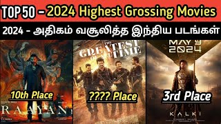 Top 50  2024 Highest Grossing Indian Movies  2024 ல் அதிகம் வசூலித்த இந்திய படங்கள்  CineWood [upl. by Sillsby270]