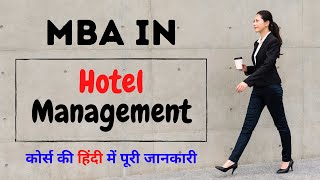 All Hotel Management Courses in Sri Lanka  ලංකාවේ තියෙන සියලුම Hotel Management Courses [upl. by Gettings]