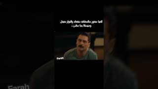 Mahkum مسلسلاتتركية اكسبلور تصميمفيديوهات [upl. by Akvir]