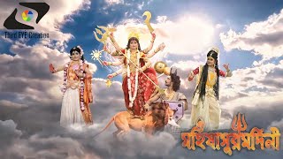 Mahalaya 2019  Mahishasura Mardini 2019 [upl. by Sucramraj]