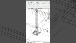 Pemulangan  Rebar Kolom  Revit 3d bim structure [upl. by Angil1]