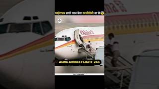 The Miracle Landing Of Aloha Airlines Flight 243 😱 [upl. by Crescantia380]