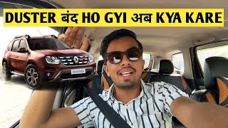 Used duster kyu ली  renault duster discontinued  duster in 2022  used 5 lakh me [upl. by Akel312]