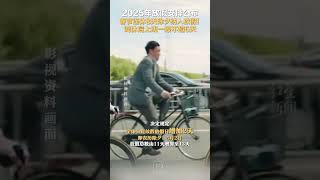 2025年放假安排公布 春节连休8天除夕纳入放假！ 调休后上班一般不超6天 [upl. by Orly]