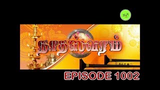 NATHASWARAMTAMIL SERIALEPISODE 1002 [upl. by Paton]