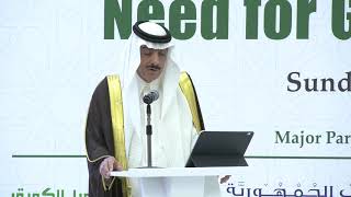 14th AAOIFI – World Bank Conference  H E Dr Bandar M H Hajjar [upl. by Adiaroz]