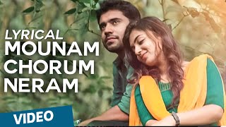 Mounam Chorum Neram Official Full Song with Lyrics  Ohm Shanthi Oshaana [upl. by Kenzi178]