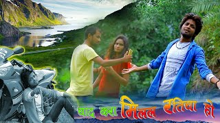 Deepak Deewana का सबसे हिट भोजपुरी song 🎶याद करा मिलल रतिया हो  YAD KRA MILAL RATIYA HO  2018 [upl. by Rola]