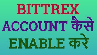 Bittrex Account Disabled How To Enable Bittrex Account By Global Rashid in HindiUrdu [upl. by Adnawyt]