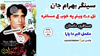 musafare dastan behram jan volume 175 program beltoon tappy [upl. by Akenat528]