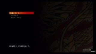 Yakuza kiwami 2 OST  Main Menu Theme [upl. by Tutto]