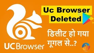 Uc Browser Deleted  India Play Store Deleted UC Browser  Breaking News [upl. by Celestine]