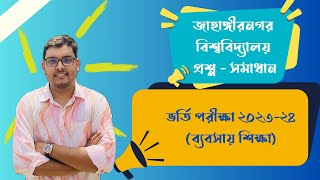 Jahangirnagar University JU Accounting Questions Solve 202324  Admission E unit  JU [upl. by Nosloc711]