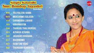 Sangita Kalanidhi quotSmtBombay Jayashri quot  Juke Box [upl. by Mercedes]