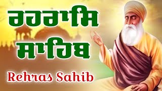 ਰਹਰਾਸਿ ਸਾਹਿਬ Rehras Sahib Full with Lyrics  Satnam Waheguru  Rehras Sahib Path Full Fast [upl. by Euqram]