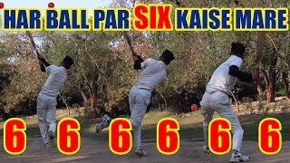 How to hit a slow ball for a six cricket CricketWithVishal [upl. by Jarrad]