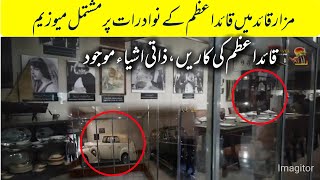 Inside MazareQuaid Museum Exploring the Treasures of QuaideAzams Legacy [upl. by Poppy589]