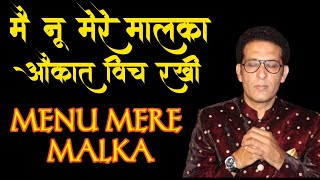 मैनू मेरे मालका औकात विच रखीं I malka aukat vich rakhi I Parveen Mudgal Official I mainu mere malka [upl. by Paquito66]