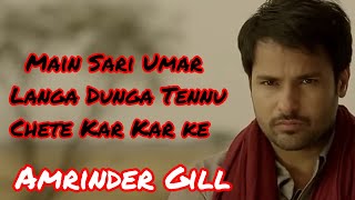 Main Sari Umar Langa Dunga Tennu Chete Kar Kar ke Angrej   Amrinder gill [upl. by Pardo]