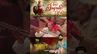 Tere Jagrate Vich  Manjinder  Devotional Song  GRM ENTERTAINMENTS DEVOTIONAL [upl. by Hadeis]