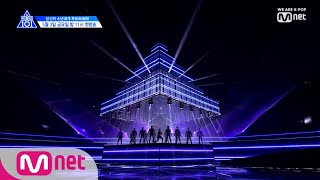 PRODUCE X 101 최초공개프로듀스 X 101 ′지마X1MA′ Performance [upl. by Nwahsav195]