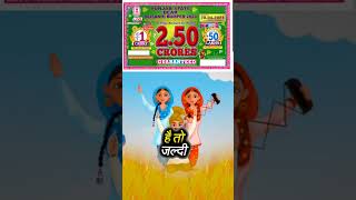 Feeling lucky with the Baisakhi Bumper 🎫✨” Baisakhi bumper Draw on 20042024 lottoupdates [upl. by Friedrick]