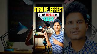 Stroop Effect 😳 Test Your Brain 🧠 neerajjangidshorts [upl. by Oenire]