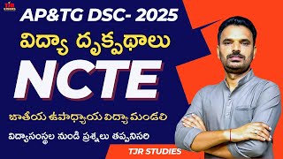 DSC  PIE SA SGT NCTE విద్య దృక్పదాలు జాతీయ విద్యా సంస్థలు TJR STUDIES sgt tetanddsc [upl. by Bondy]