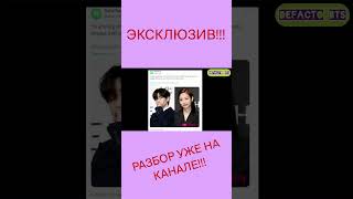 ИСКУССТВО ОБМАНА ТЭННИ httpstmeDeFactoBTS BTS kimtaehyung HYBE jennietaehyung taennie [upl. by Irdua303]